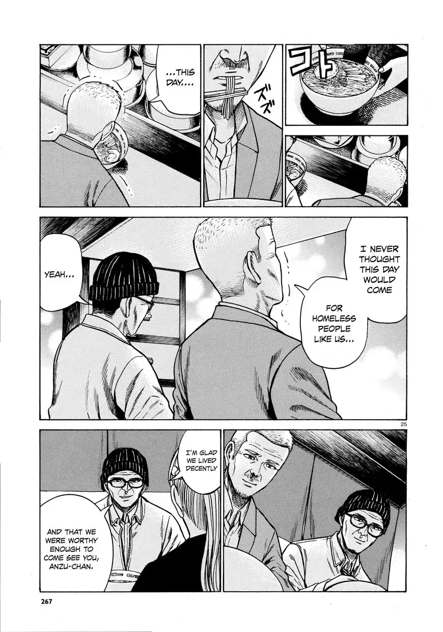 Hinamatsuri Chapter 62