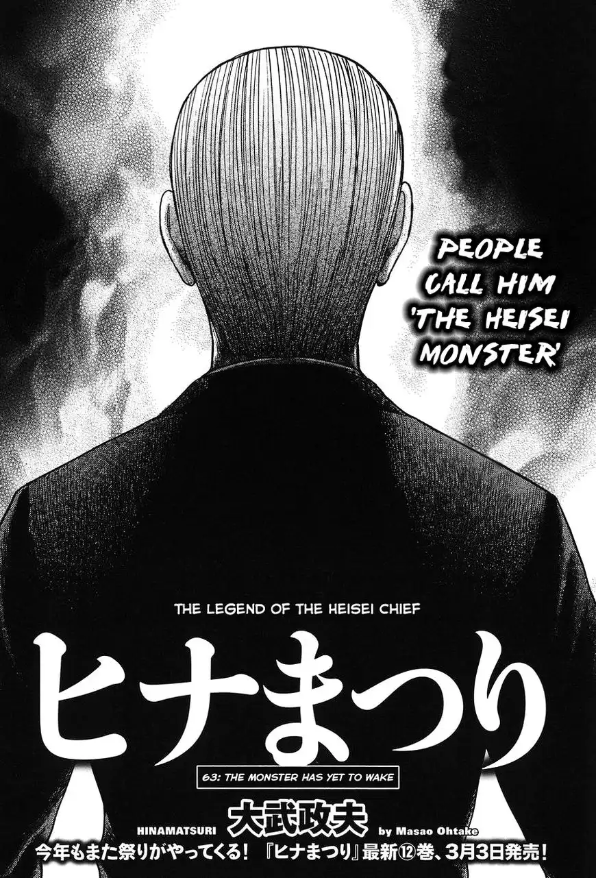 Hinamatsuri Chapter 63