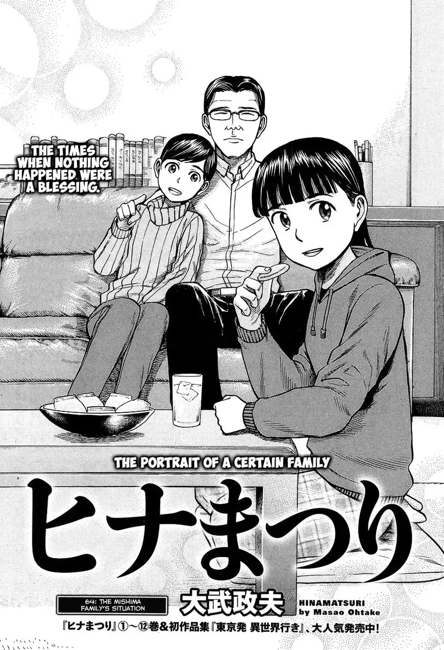 Hinamatsuri Chapter 64