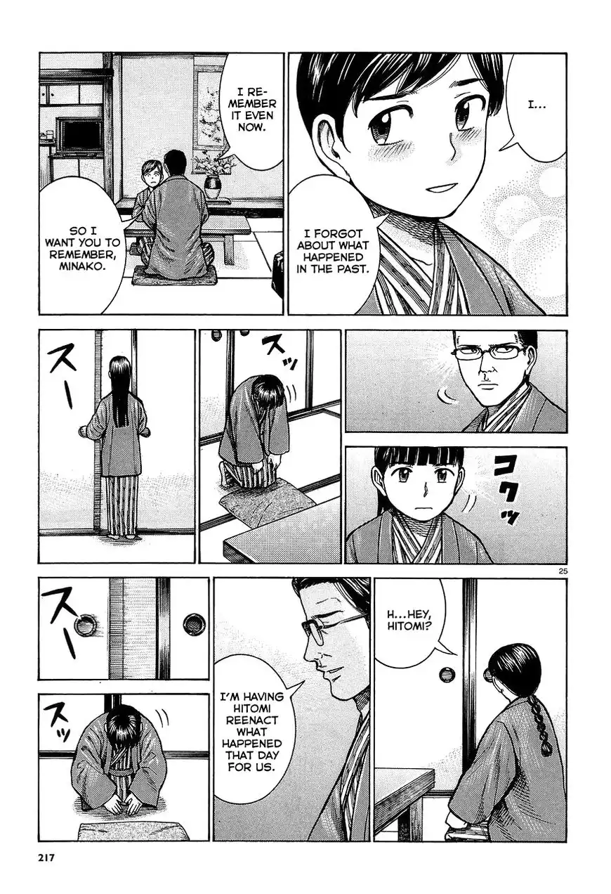 Hinamatsuri Chapter 64