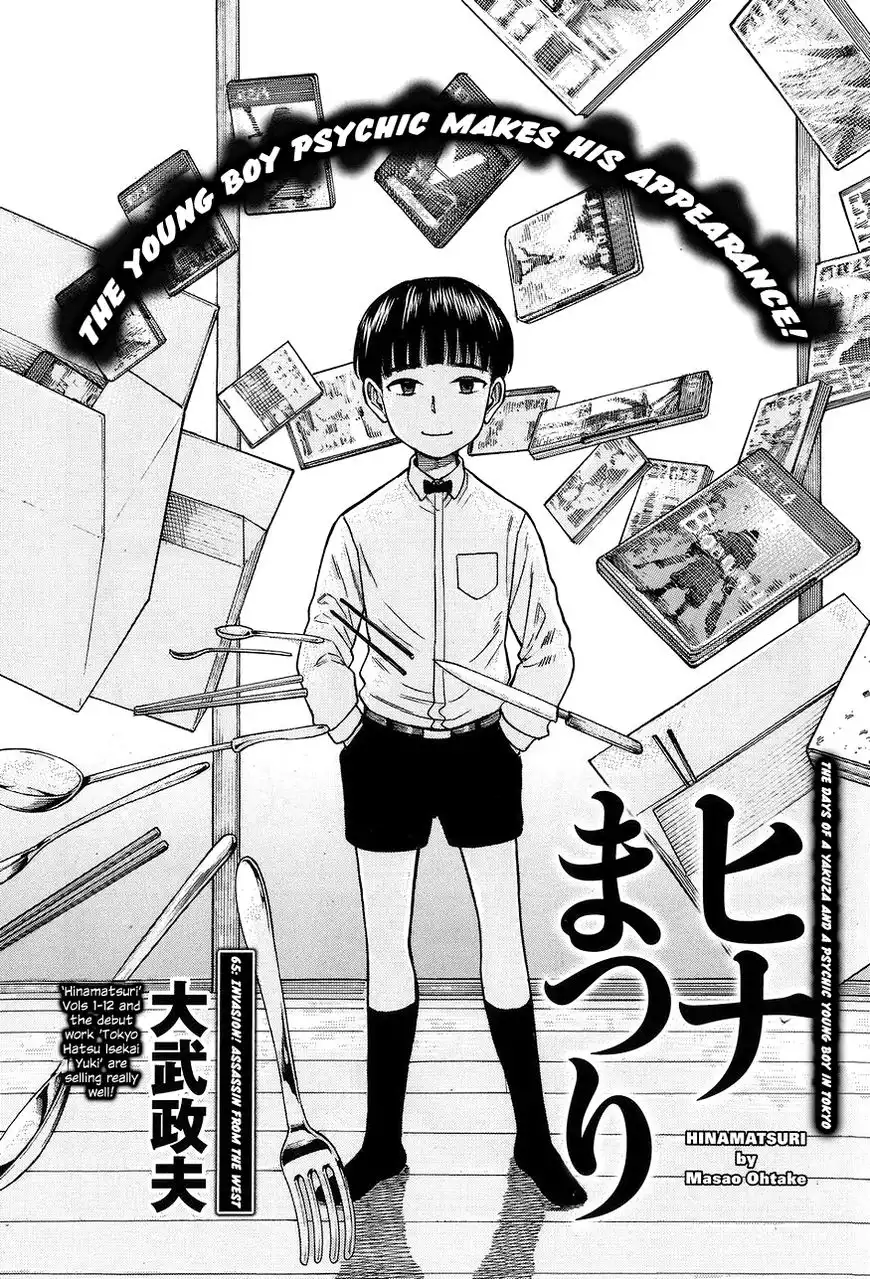 Hinamatsuri Chapter 65