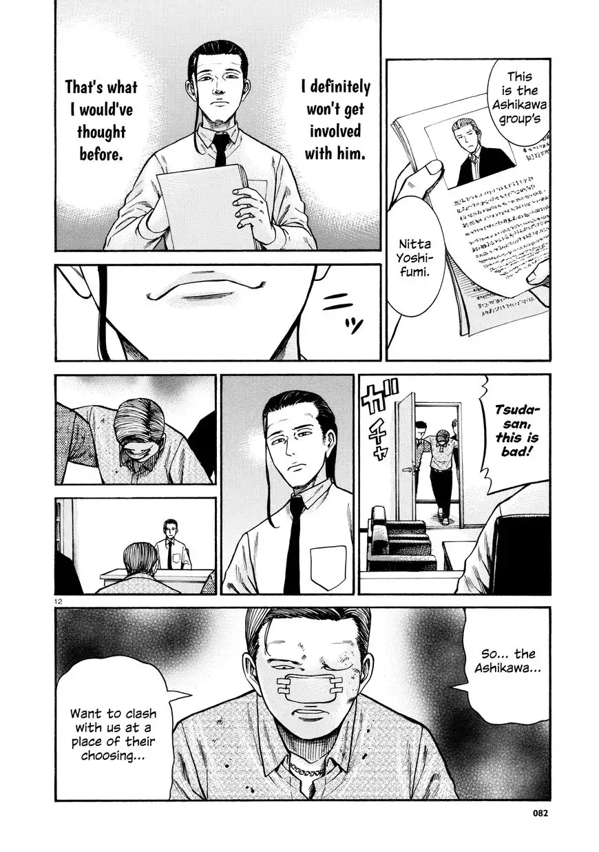 Hinamatsuri Chapter 68