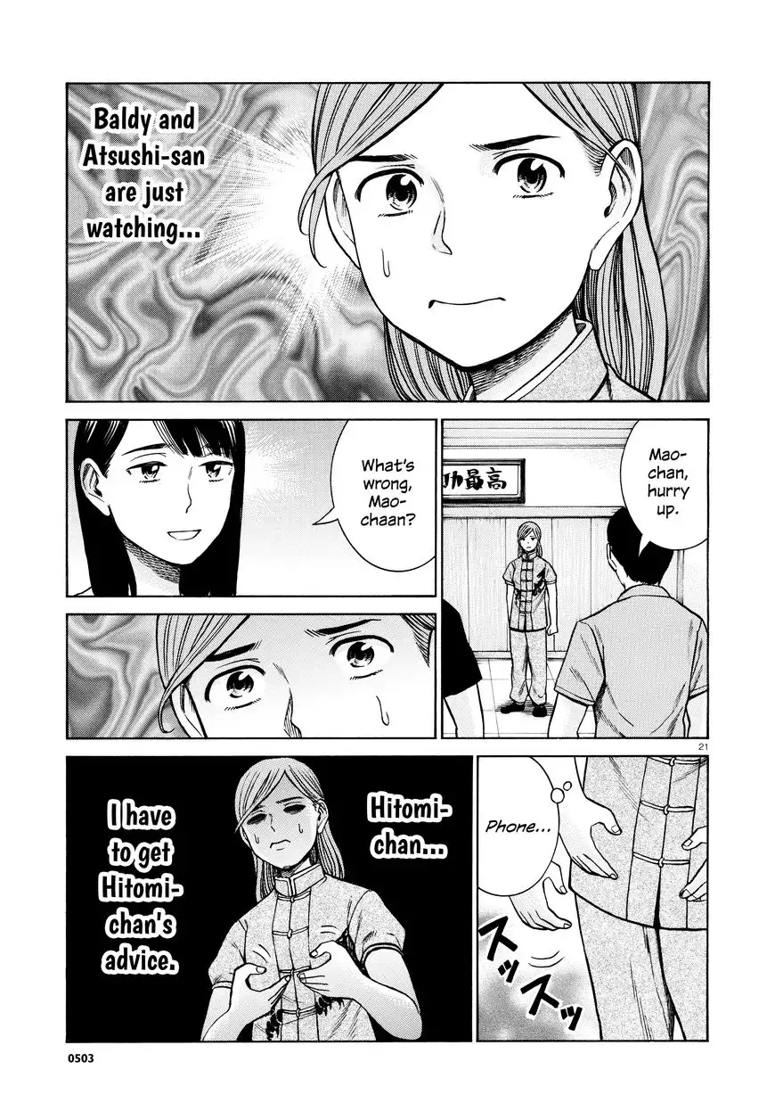 Hinamatsuri Chapter 70