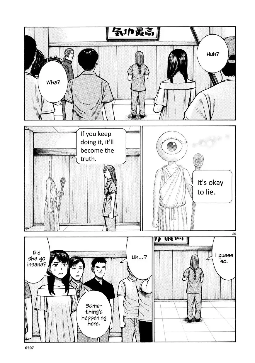 Hinamatsuri Chapter 70