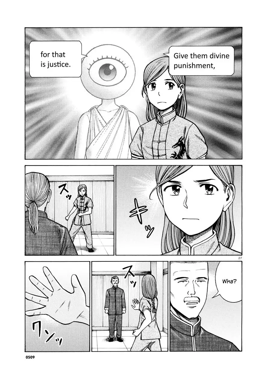 Hinamatsuri Chapter 70