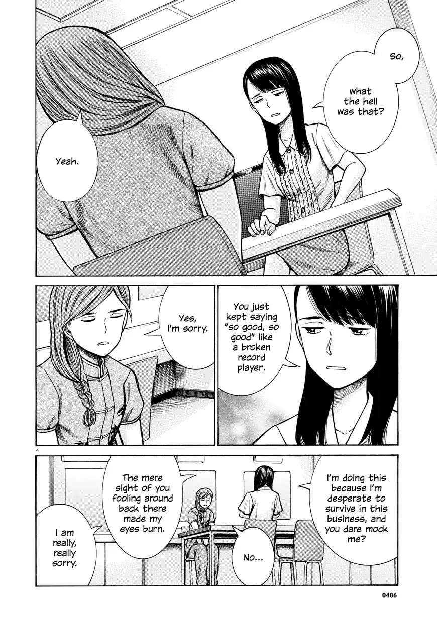 Hinamatsuri Chapter 70