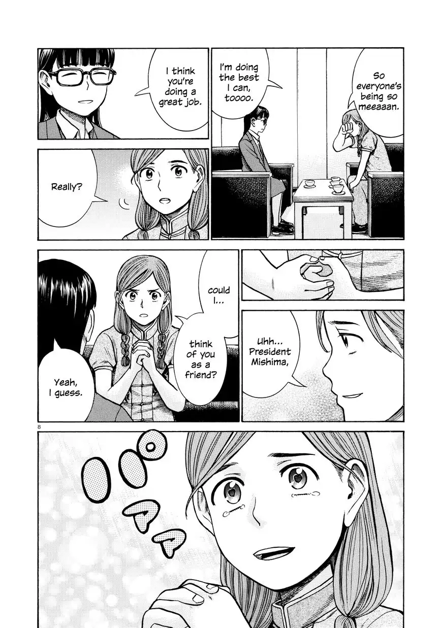 Hinamatsuri Chapter 70