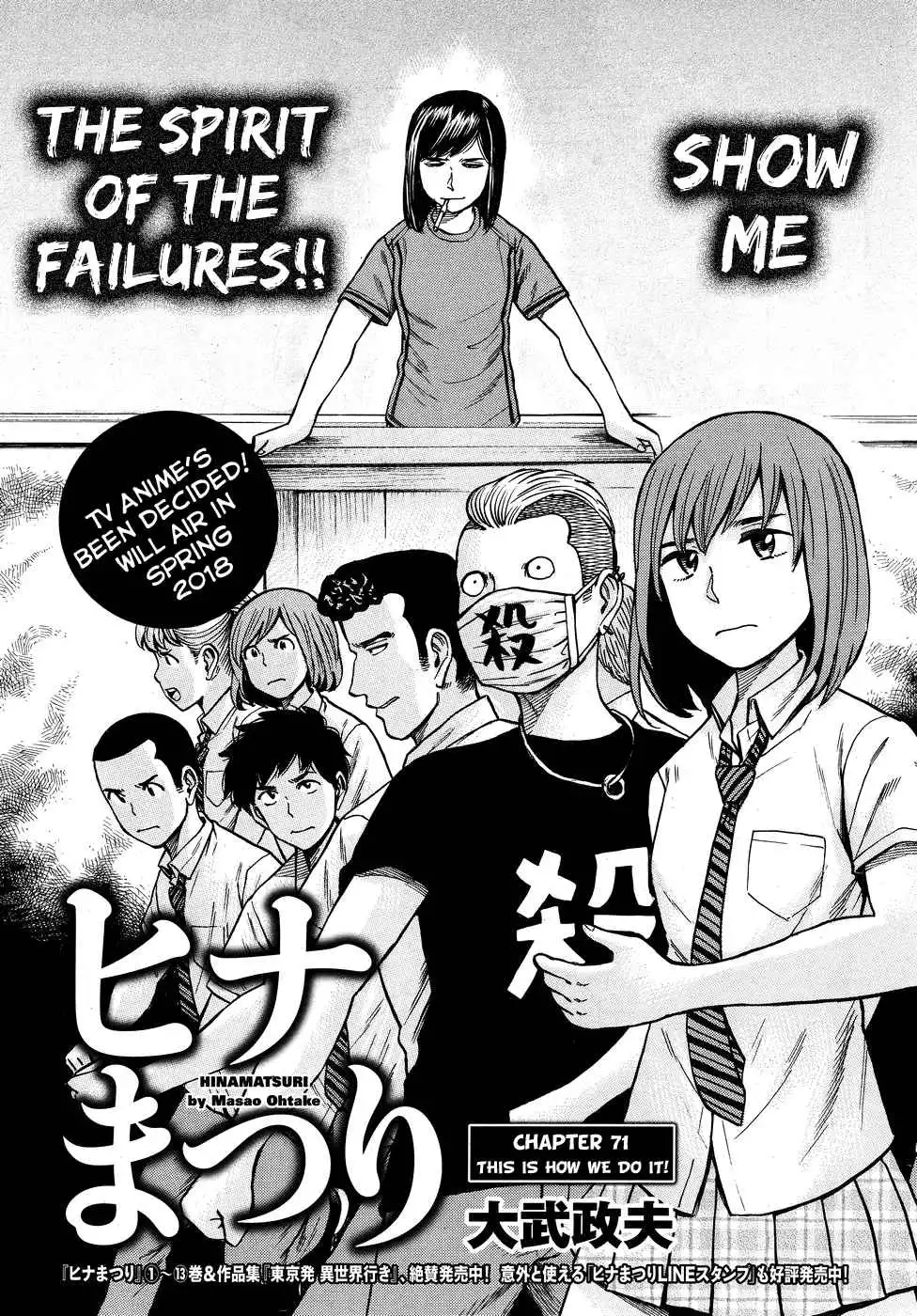 Hinamatsuri Chapter 71