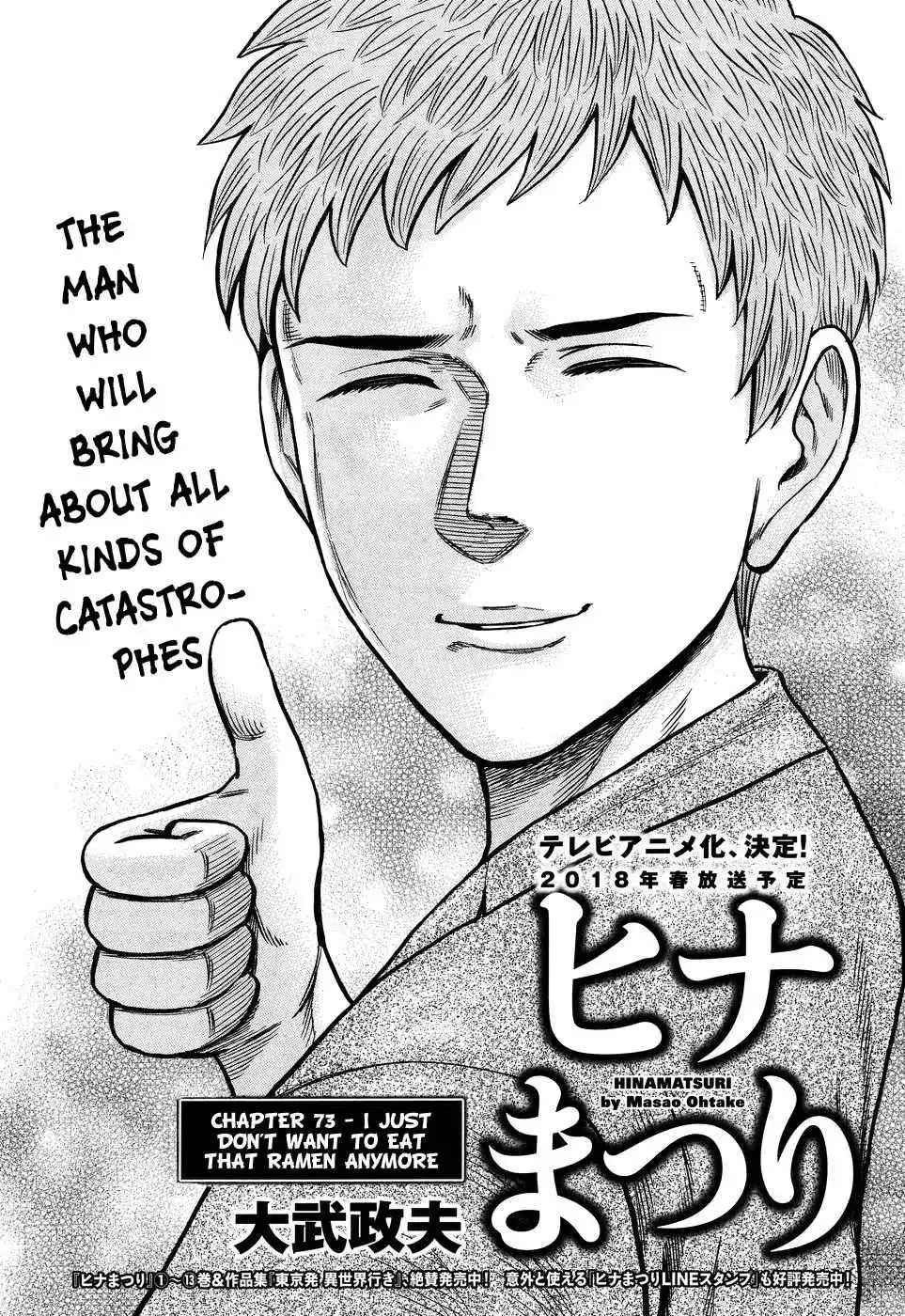 Hinamatsuri Chapter 73