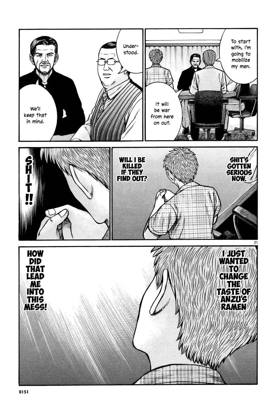 Hinamatsuri Chapter 73