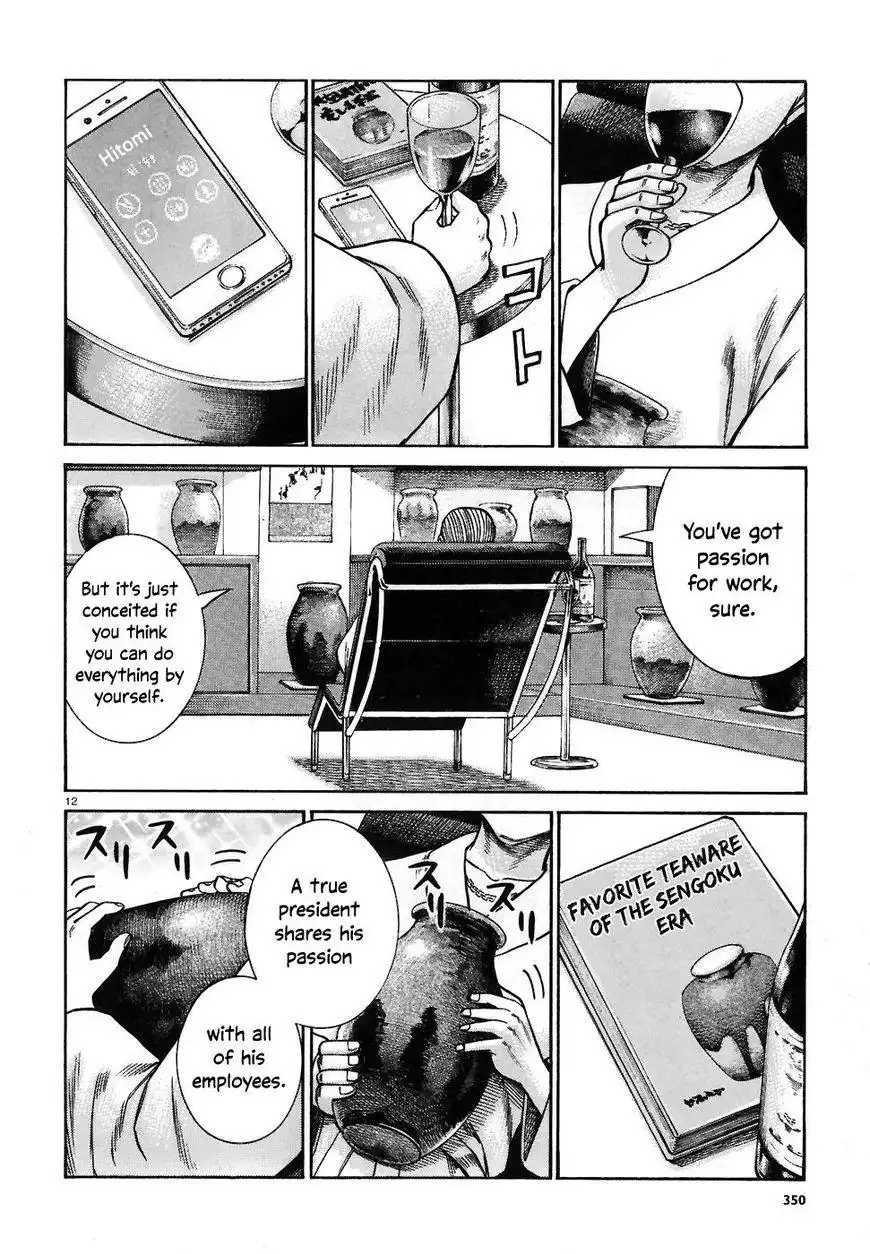 Hinamatsuri Chapter 74