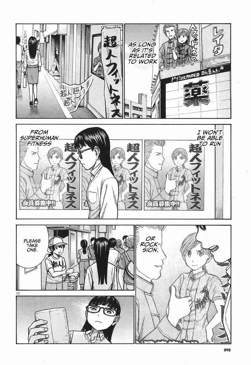 Hinamatsuri Chapter 77