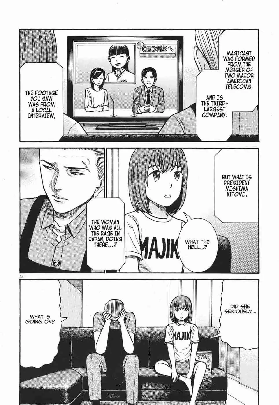 Hinamatsuri Chapter 77