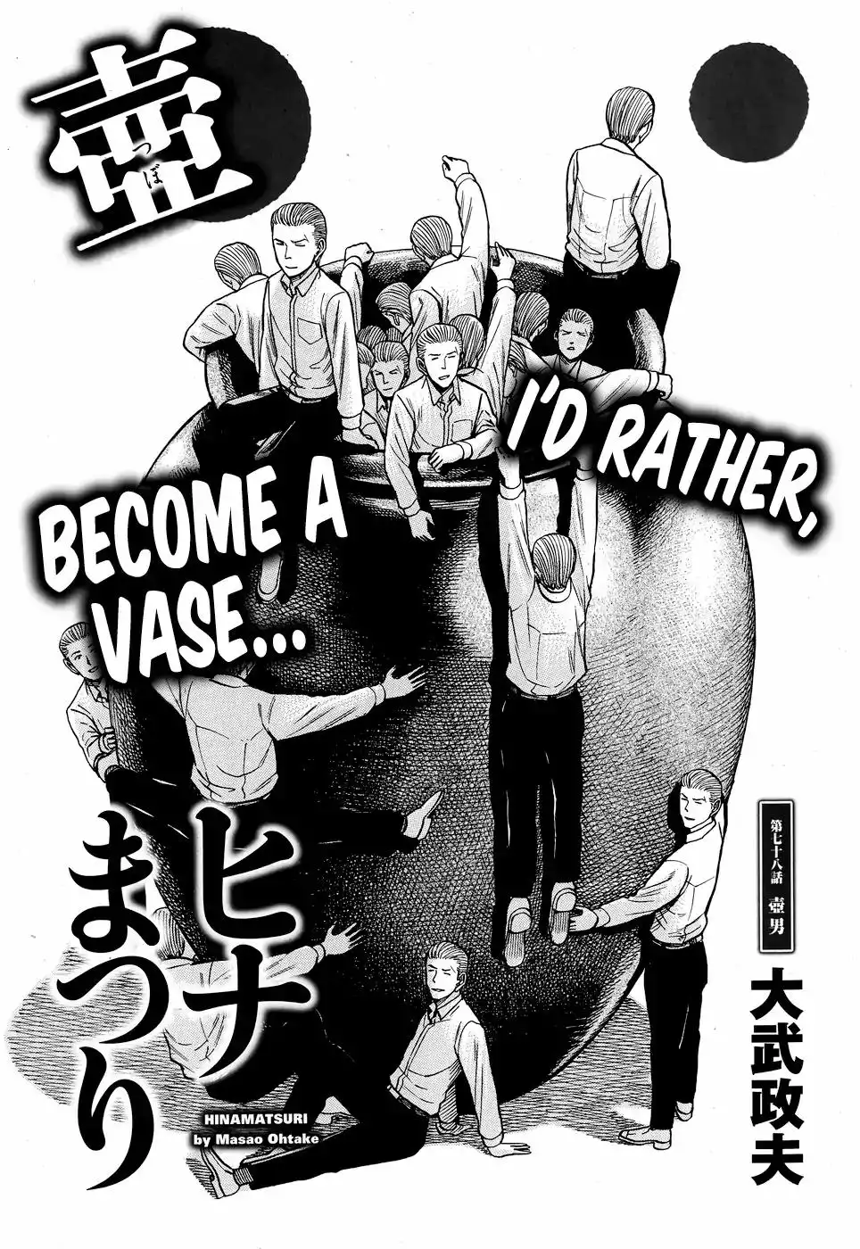 Hinamatsuri Chapter 78