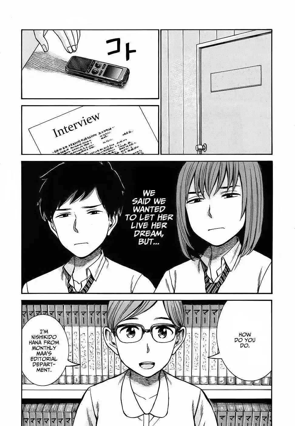 Hinamatsuri Chapter 79