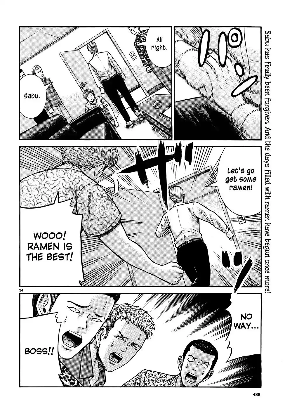 Hinamatsuri Chapter 81