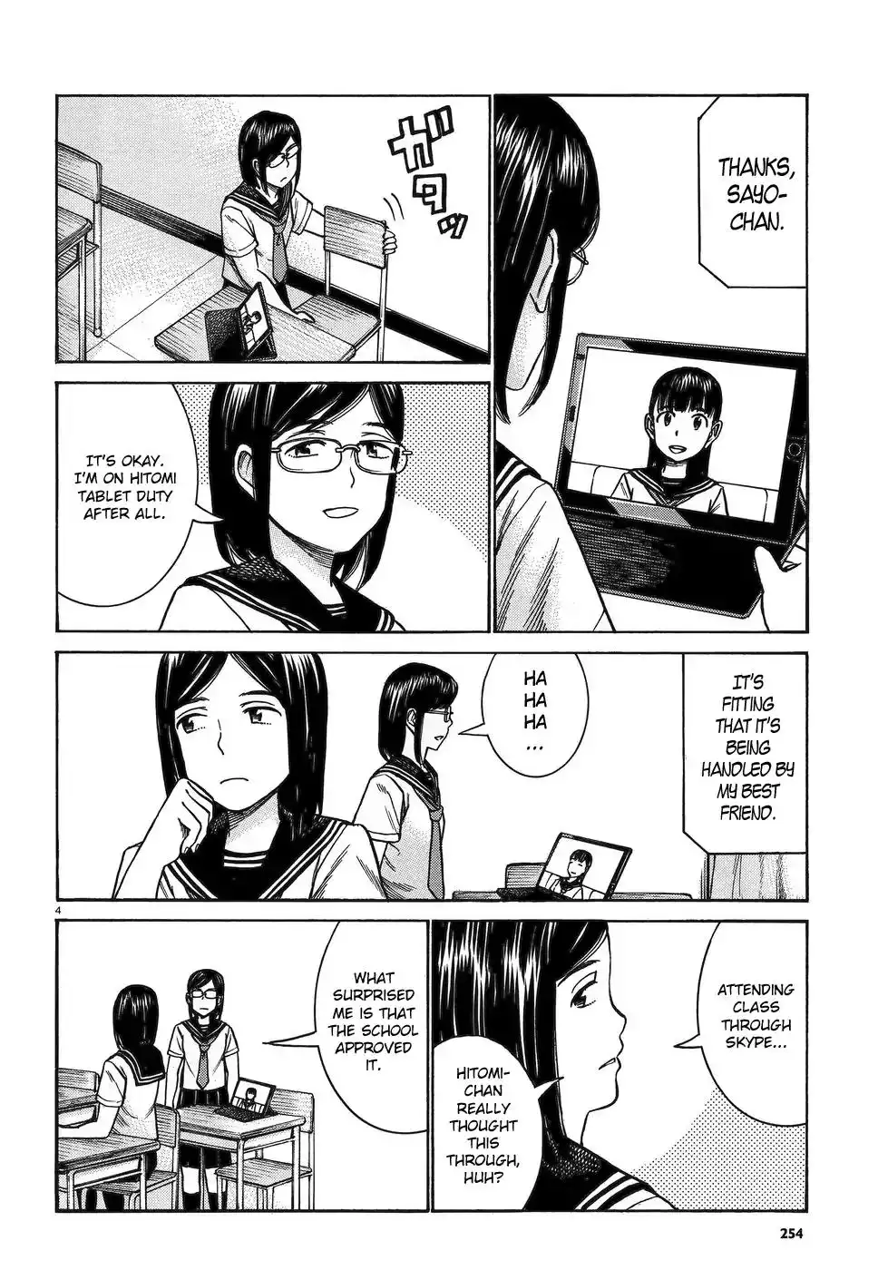 Hinamatsuri Chapter 82