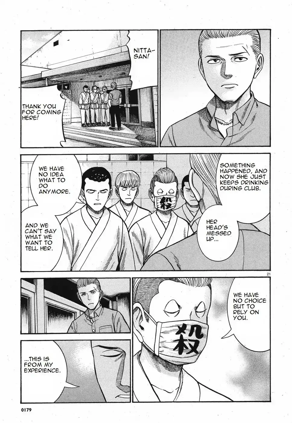 Hinamatsuri Chapter 84