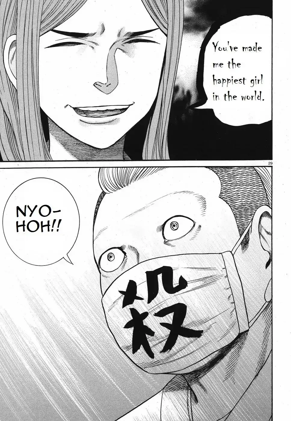 Hinamatsuri Chapter 84