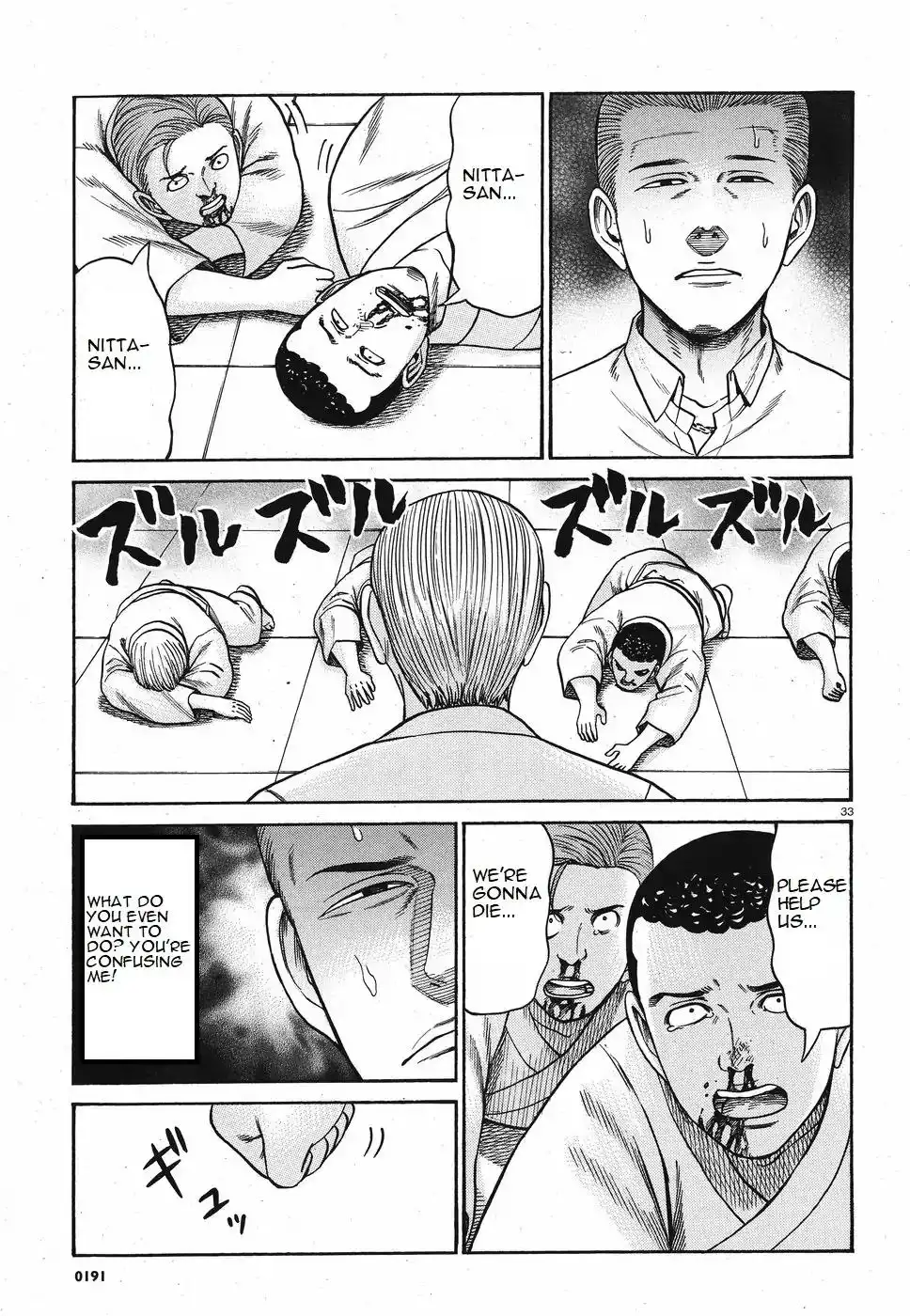 Hinamatsuri Chapter 84