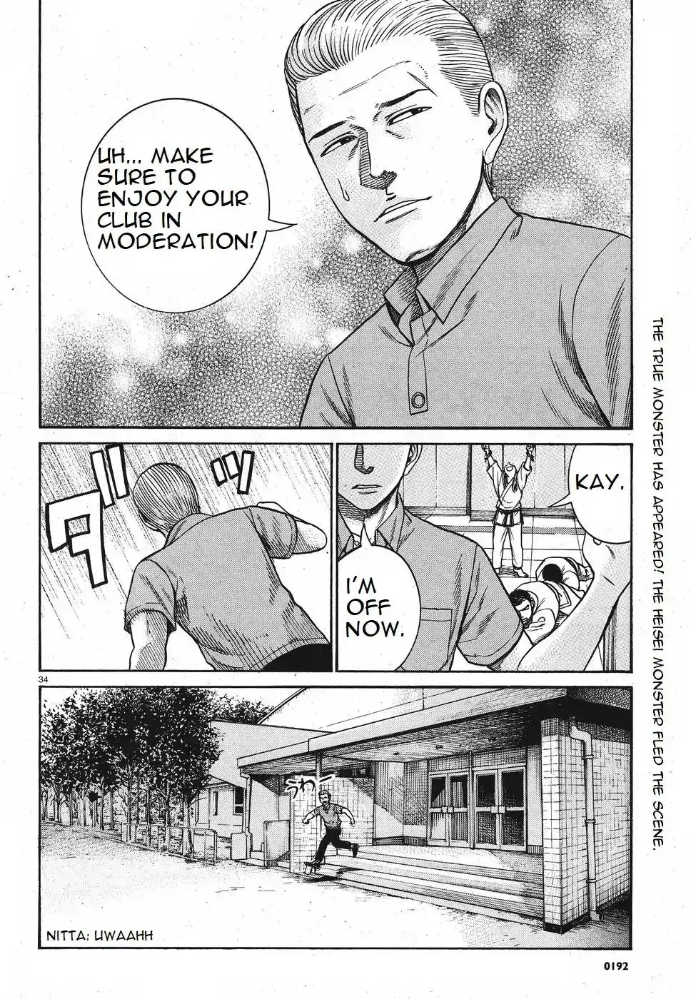 Hinamatsuri Chapter 84