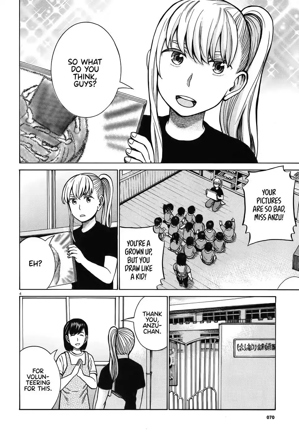 Hinamatsuri Chapter 86