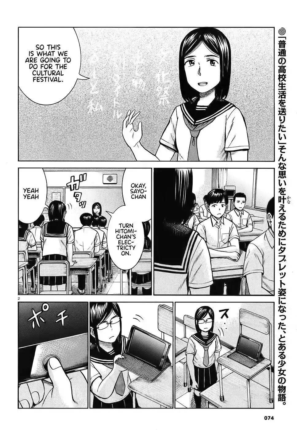 Hinamatsuri Chapter 87