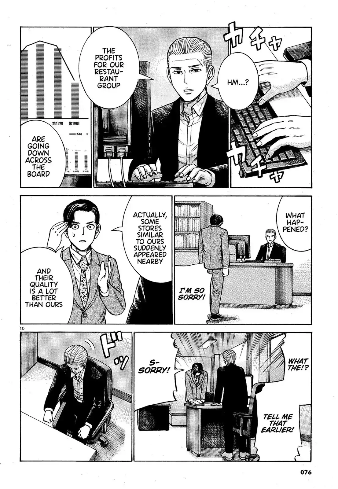 Hinamatsuri Chapter 88