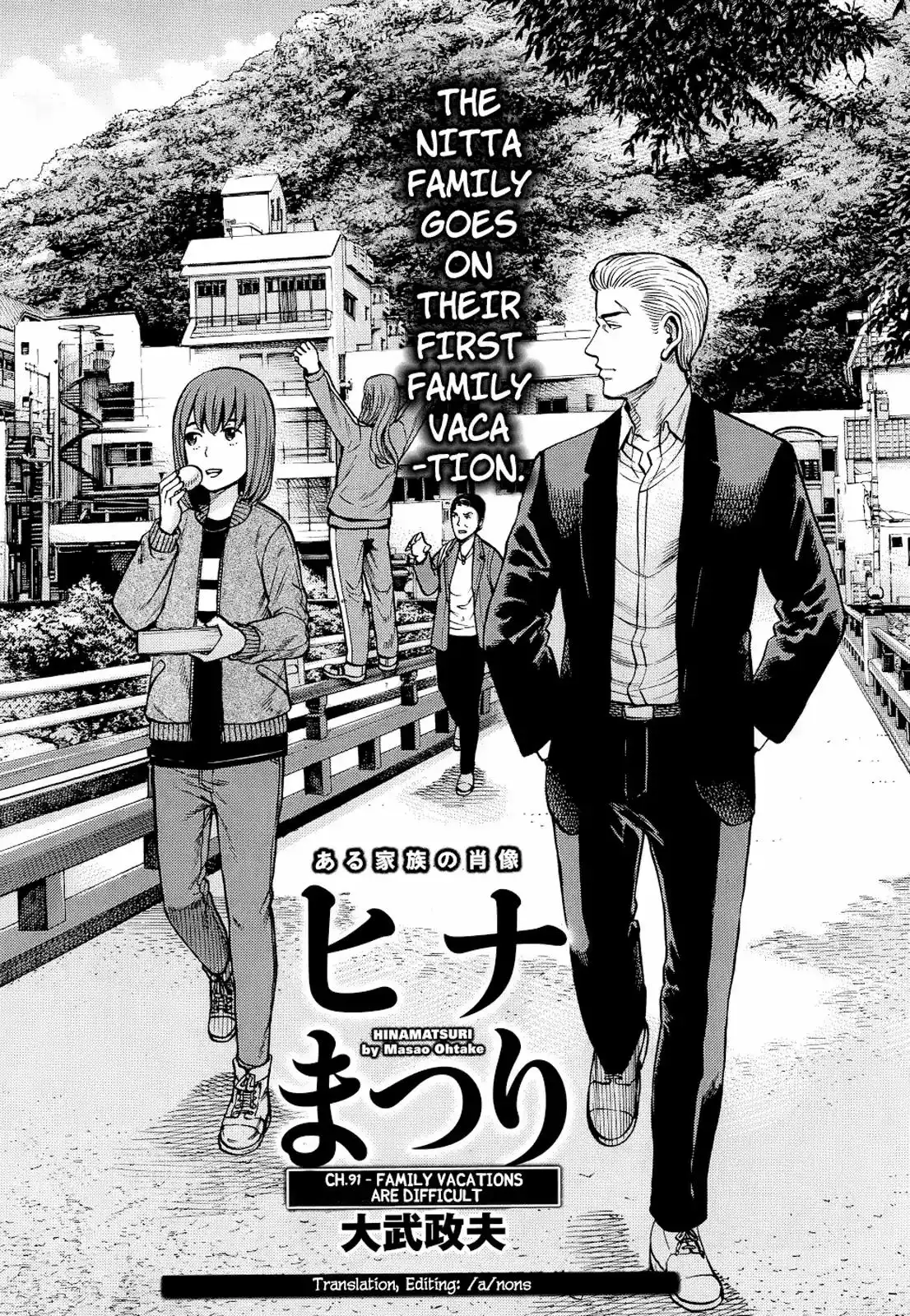 Hinamatsuri Chapter 91