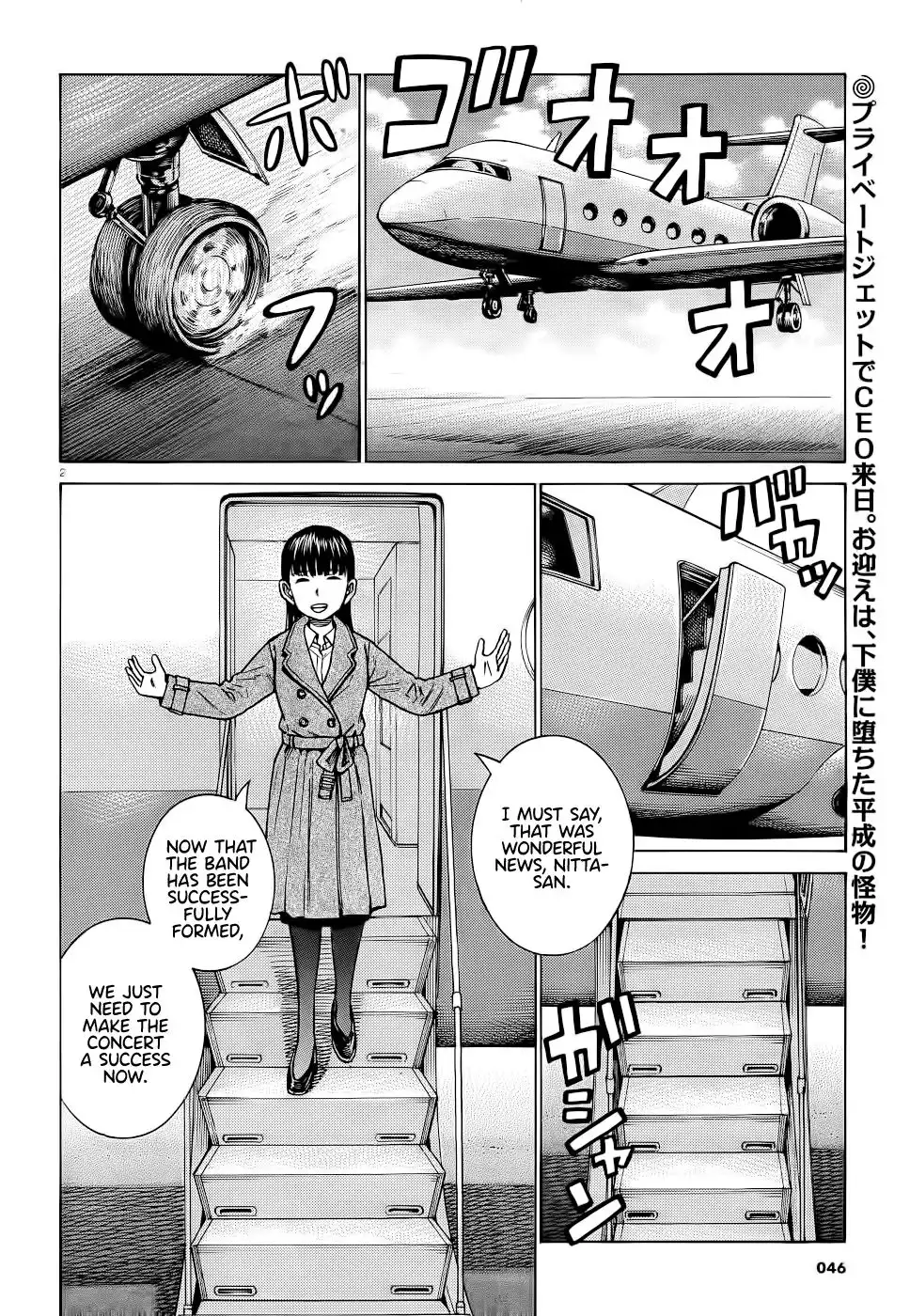 Hinamatsuri Chapter 93