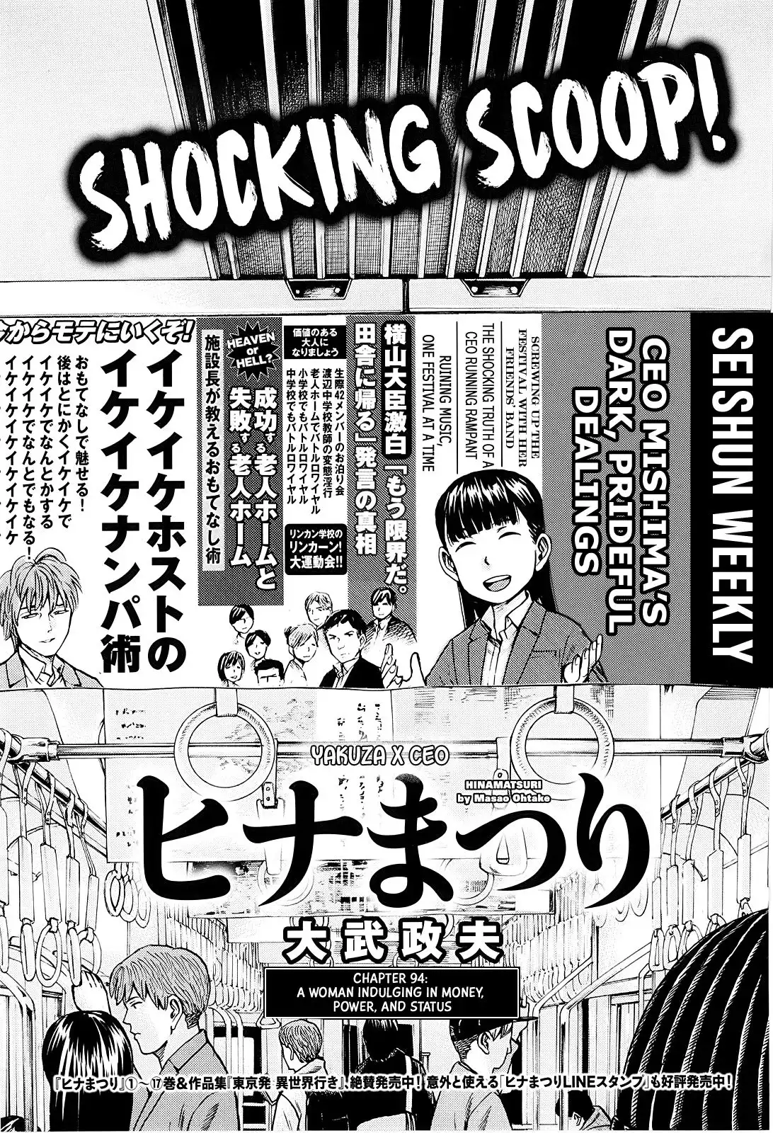 Hinamatsuri Chapter 94