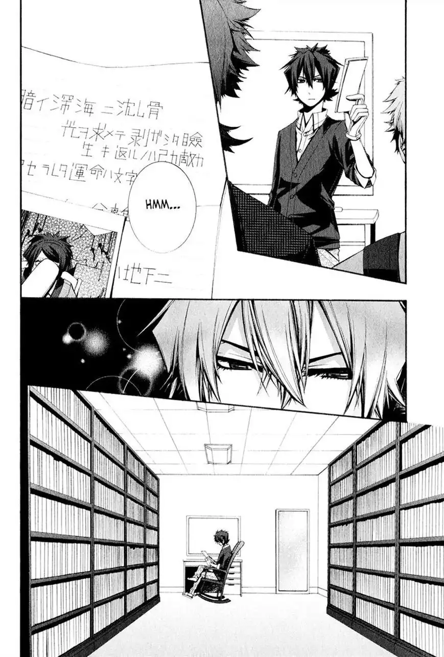 Hinekure Shisho no Mikaiketsu Jikenroku Chapter 9