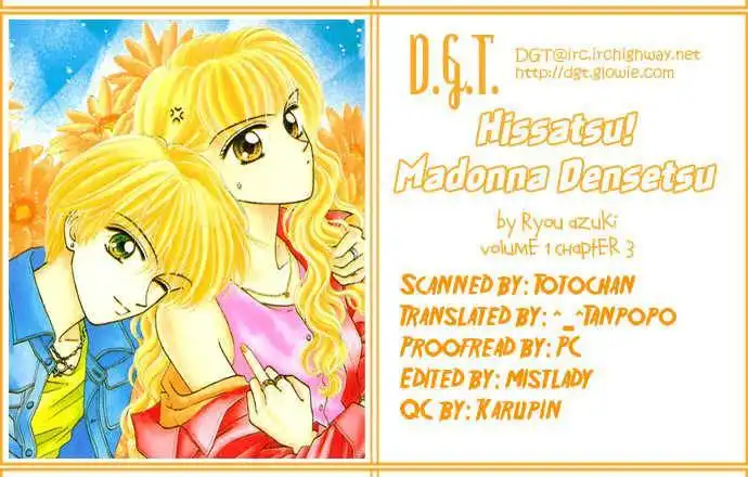 Hissatsu! Madonna Densetsu Chapter 3