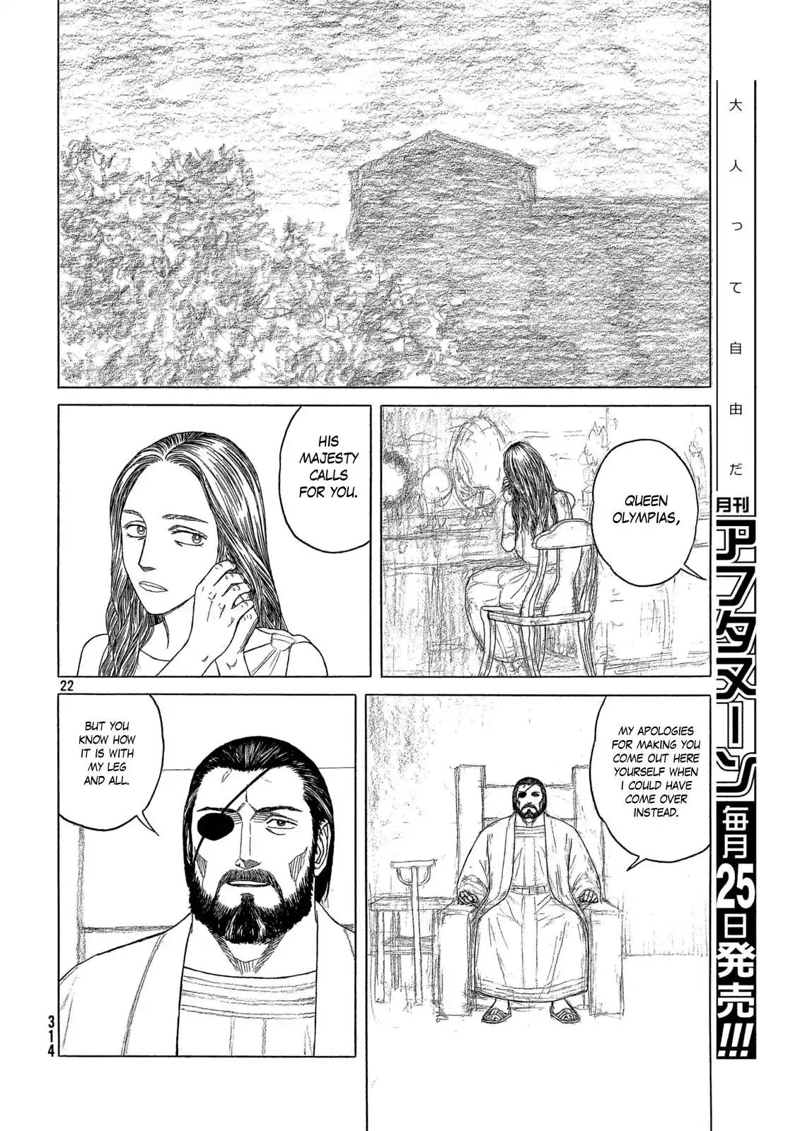 Historie Chapter 105
