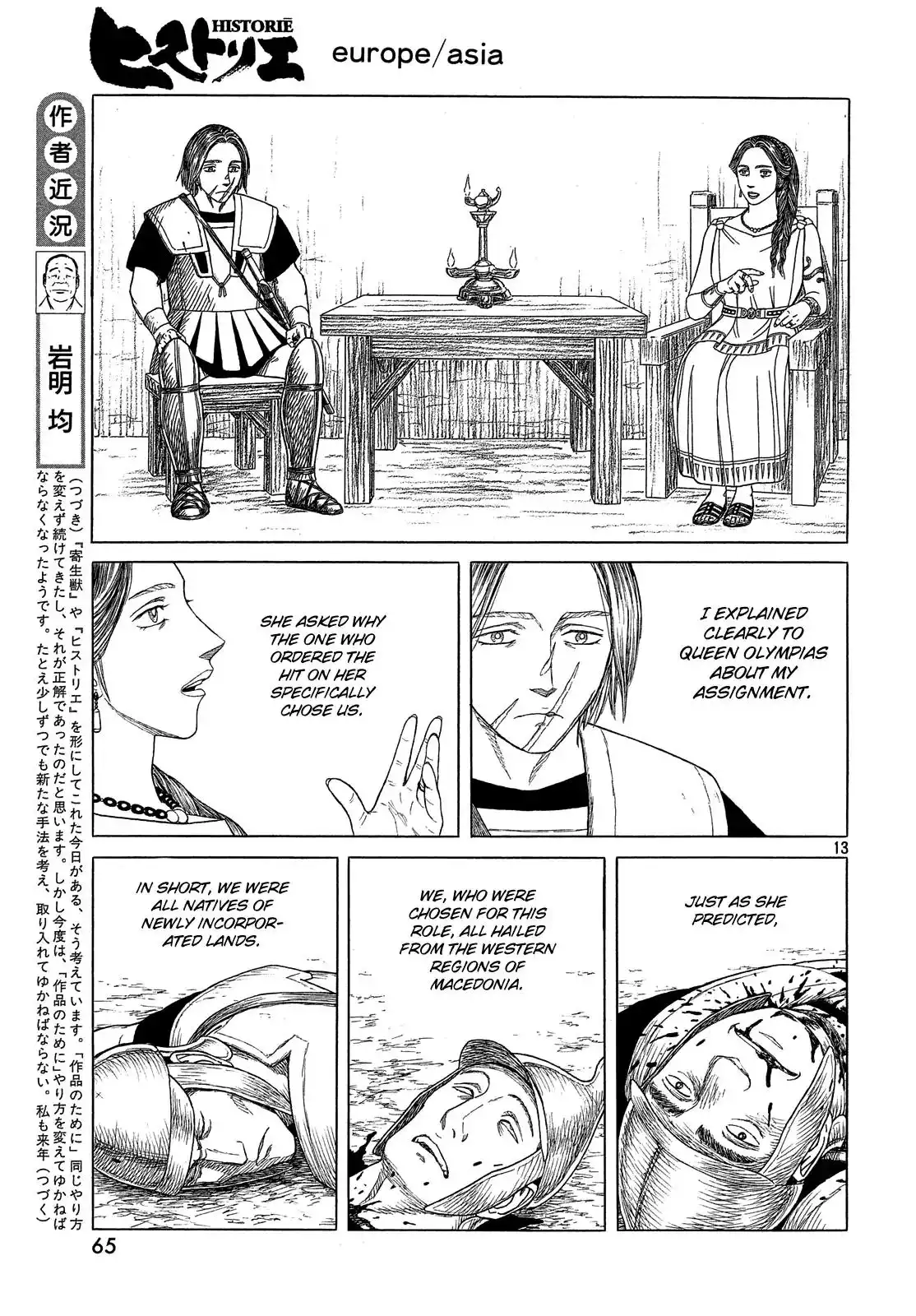 Historie Chapter 108