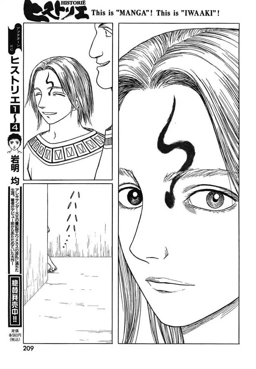 Historie Chapter 48