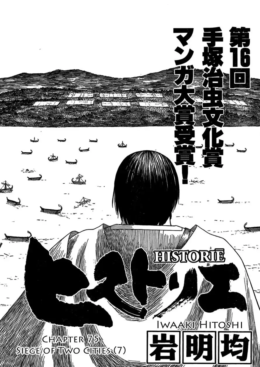 Historie Chapter 75