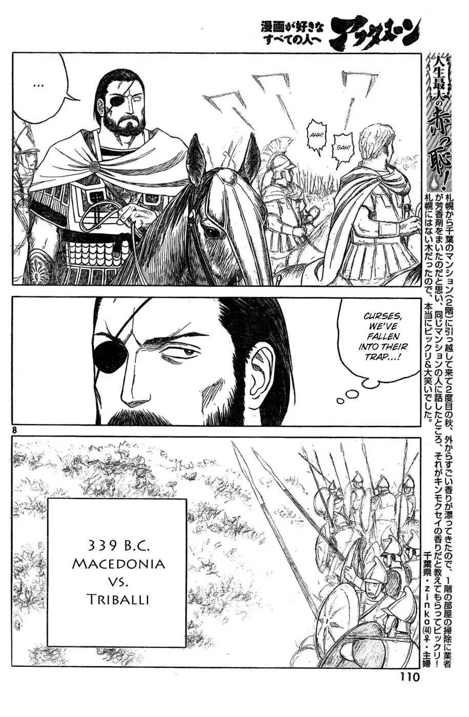 Historie Chapter 78