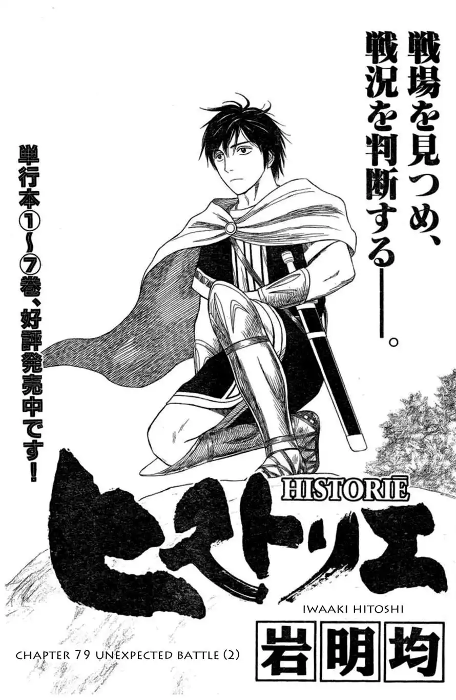 Historie Chapter 79