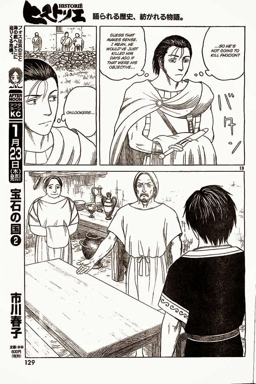 Historie Chapter 83
