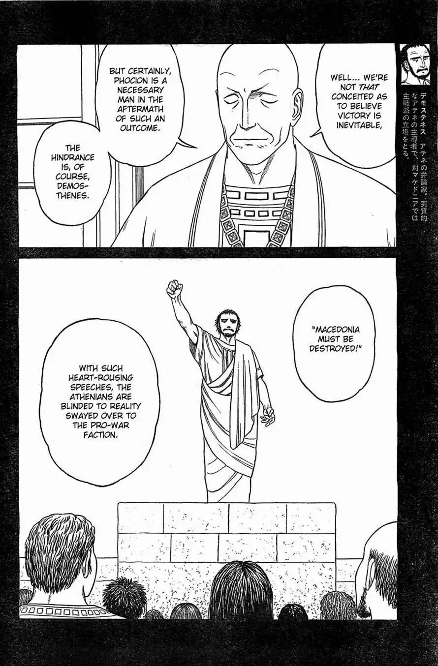 Historie Chapter 84