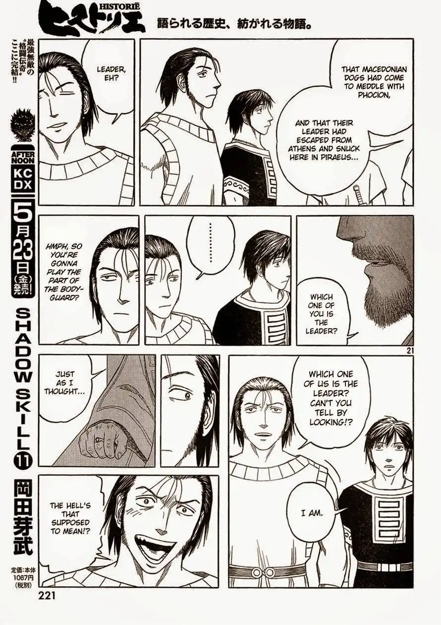 Historie Chapter 85