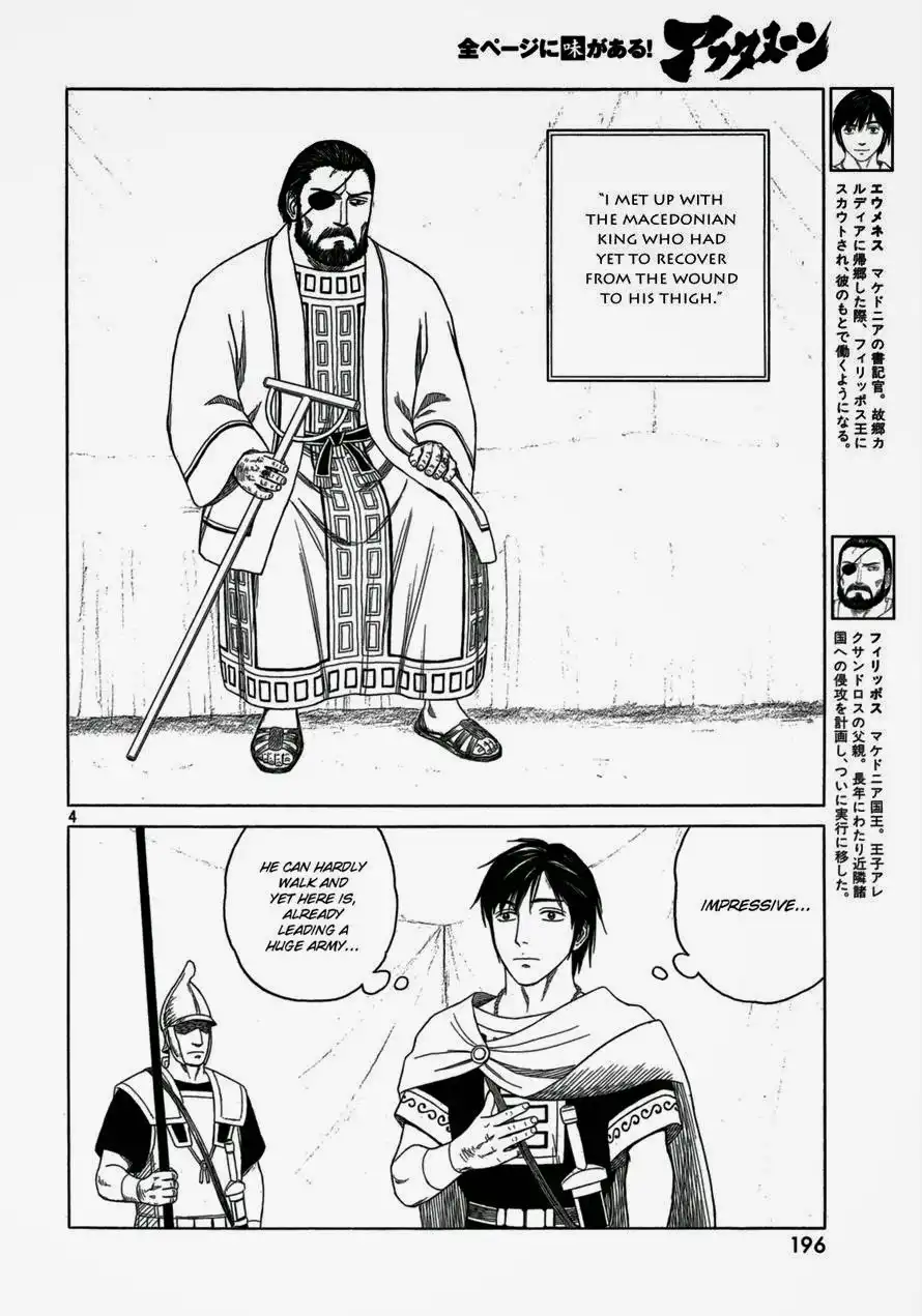 Historie Chapter 87