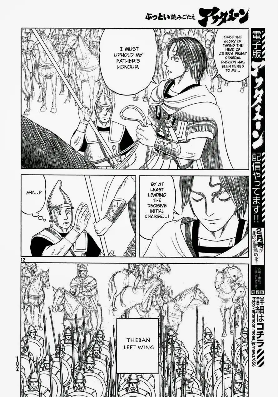 Historie Chapter 89