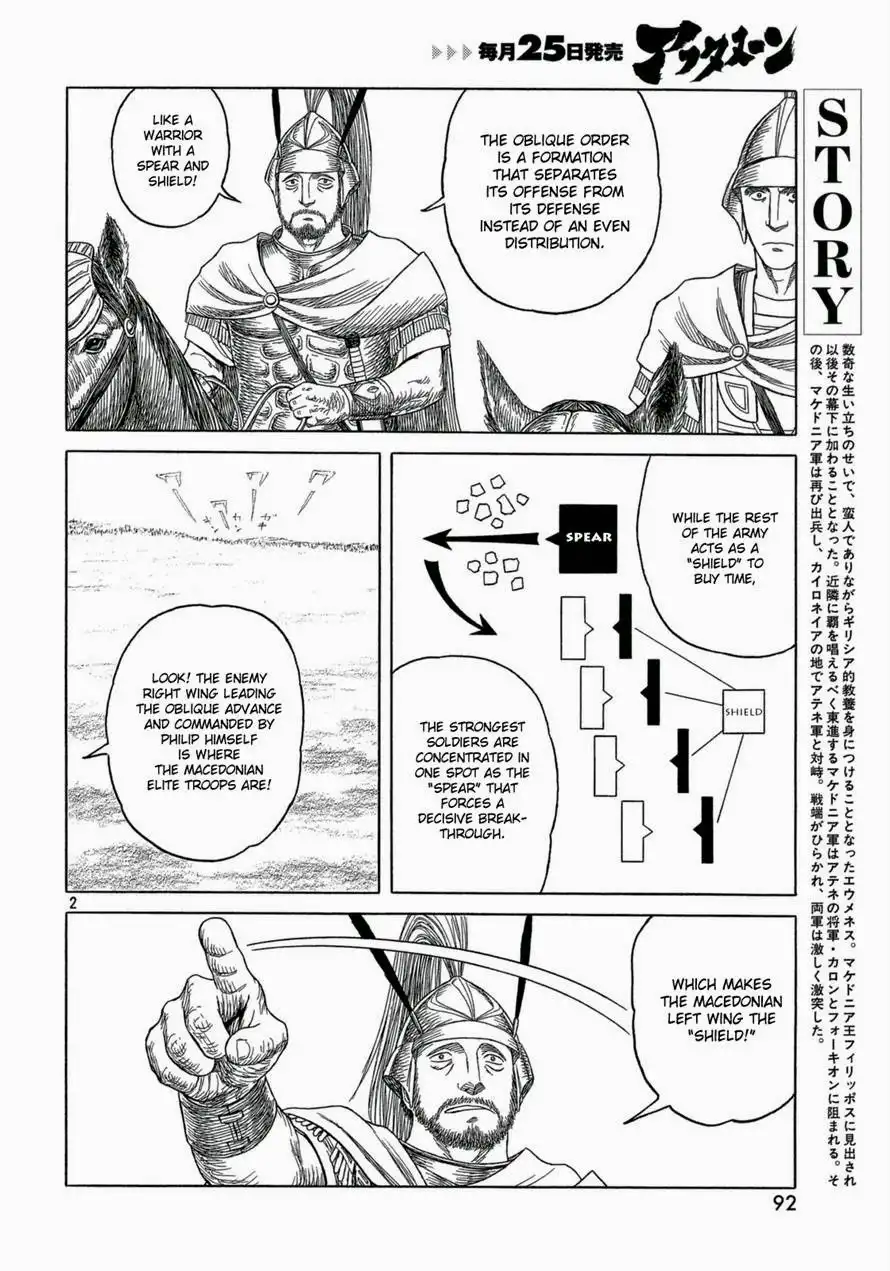 Historie Chapter 89