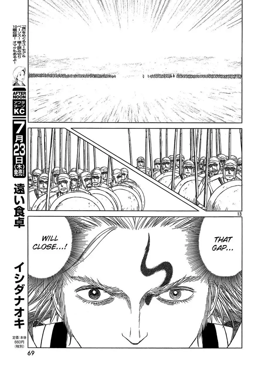 Historie Chapter 90