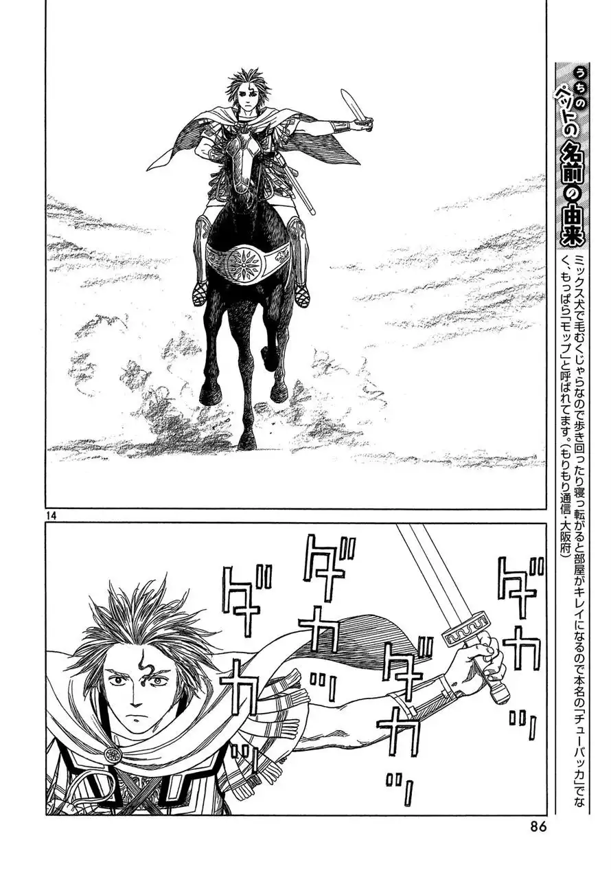 Historie Chapter 91