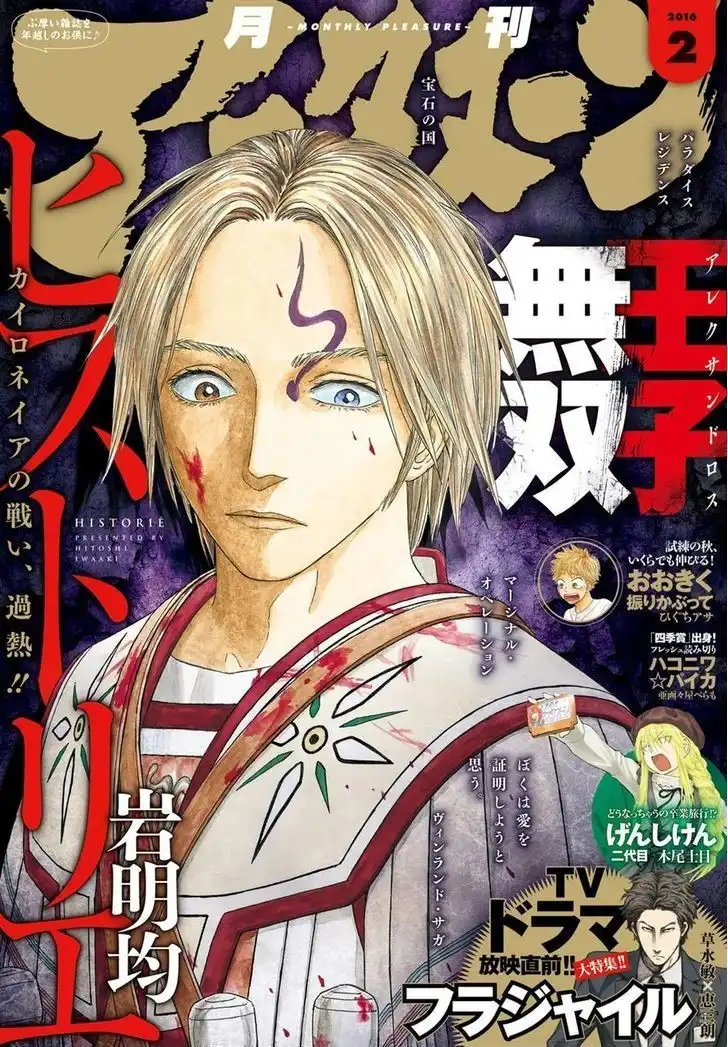 Historie Chapter 93