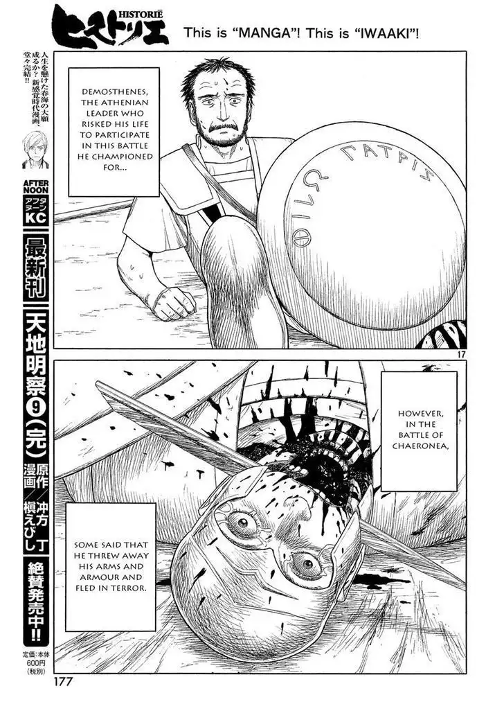 Historie Chapter 93