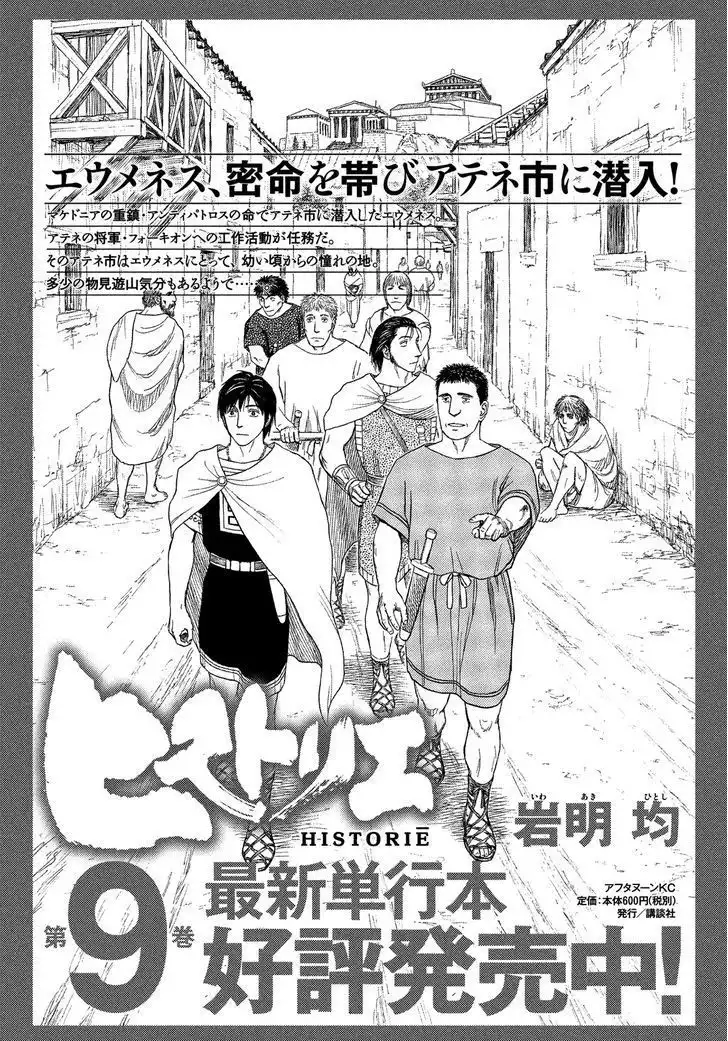 Historie Chapter 94